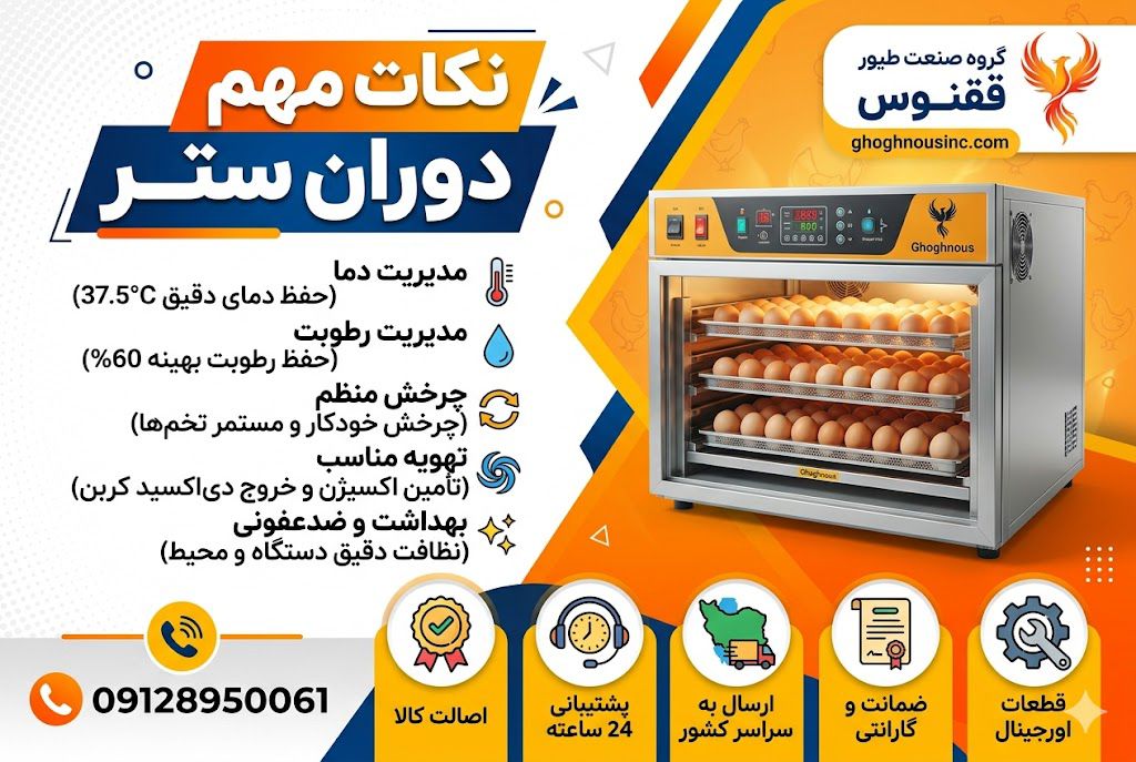 نکات مهم دوره ستر مهمترین نکات ستر