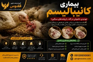 بیماری کانیبالیسم