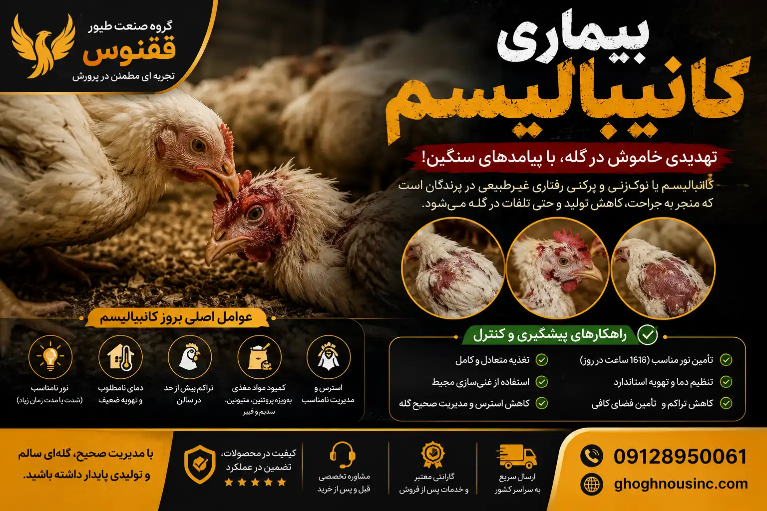 بیماری کانیبالیسم